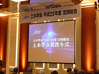平成24年度土木学会賞の授与式が行われ、フロートレス工法が技術開発賞を授賞しました_3