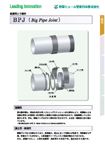 ＢＰＪ カタログ