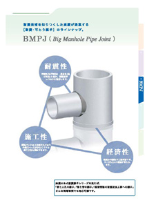 ＢＭＰＪ カタログ