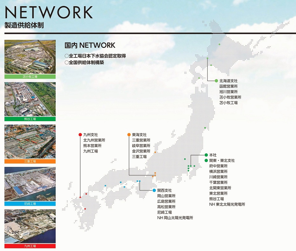 ＲＣセグメントの全国展開