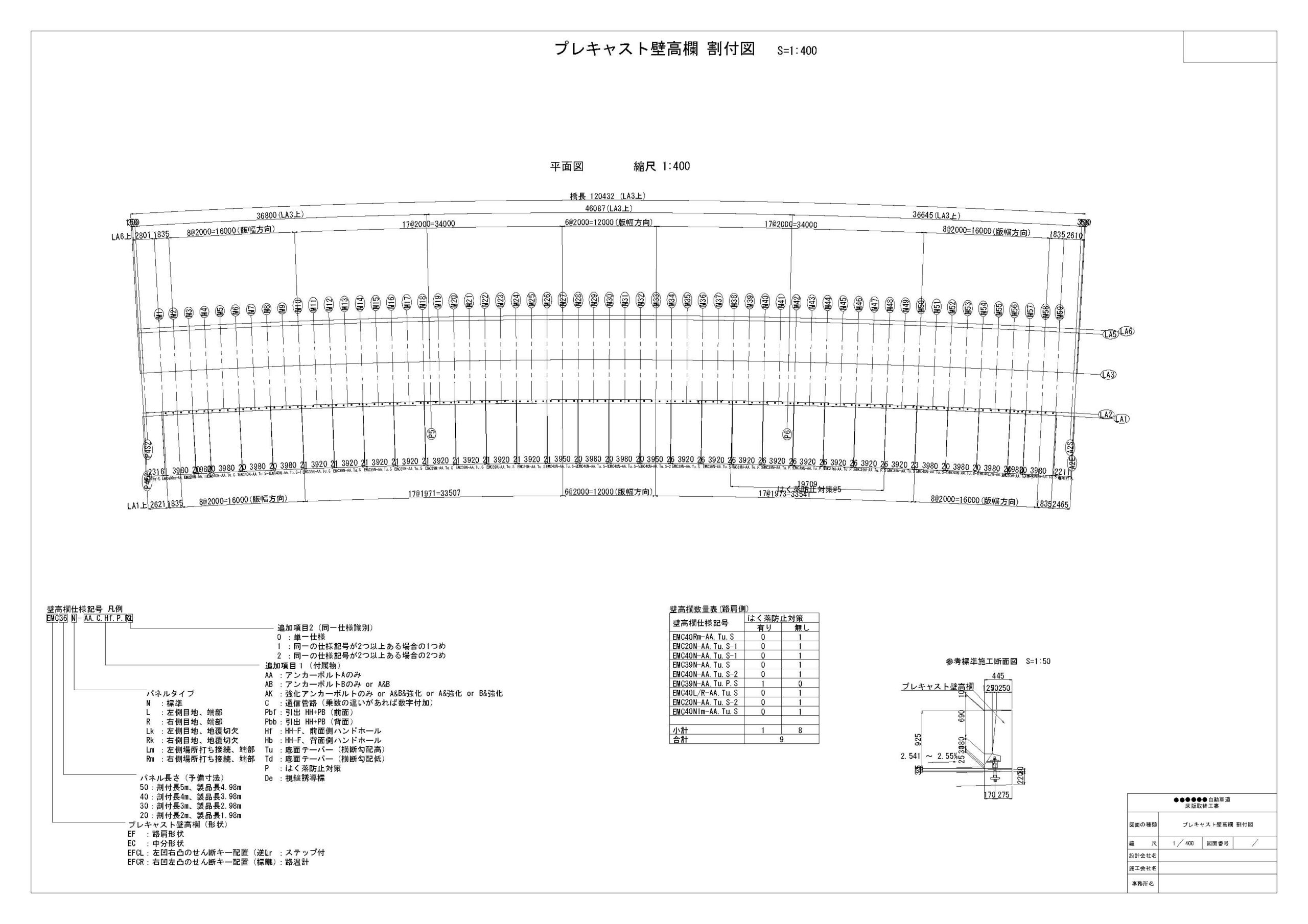 割付図出力イメージ