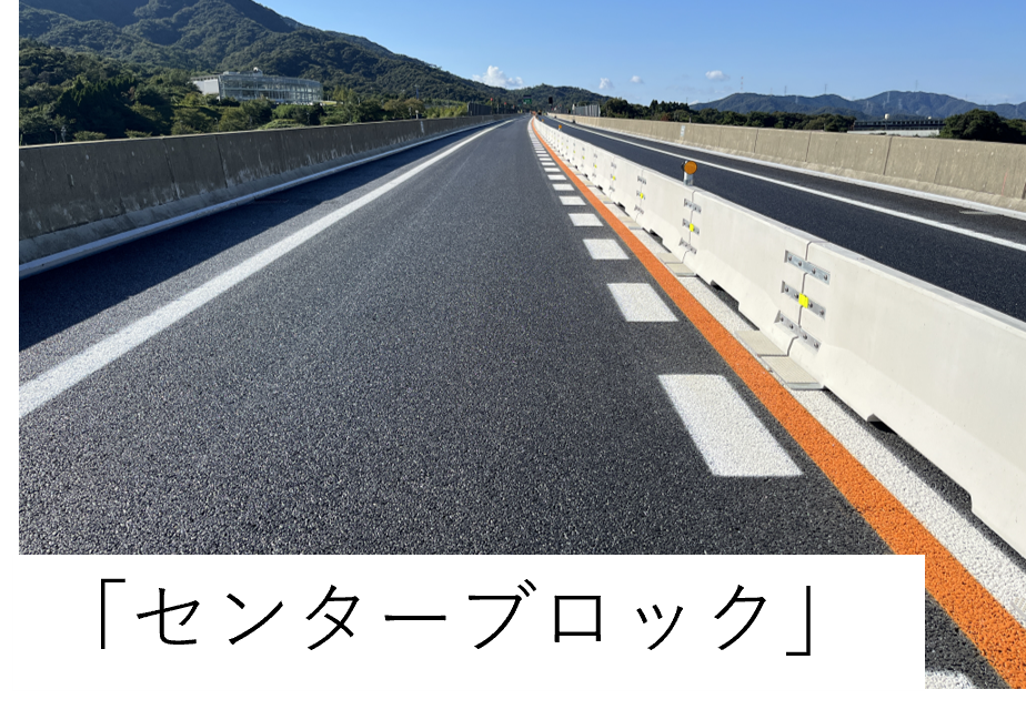センターブロック