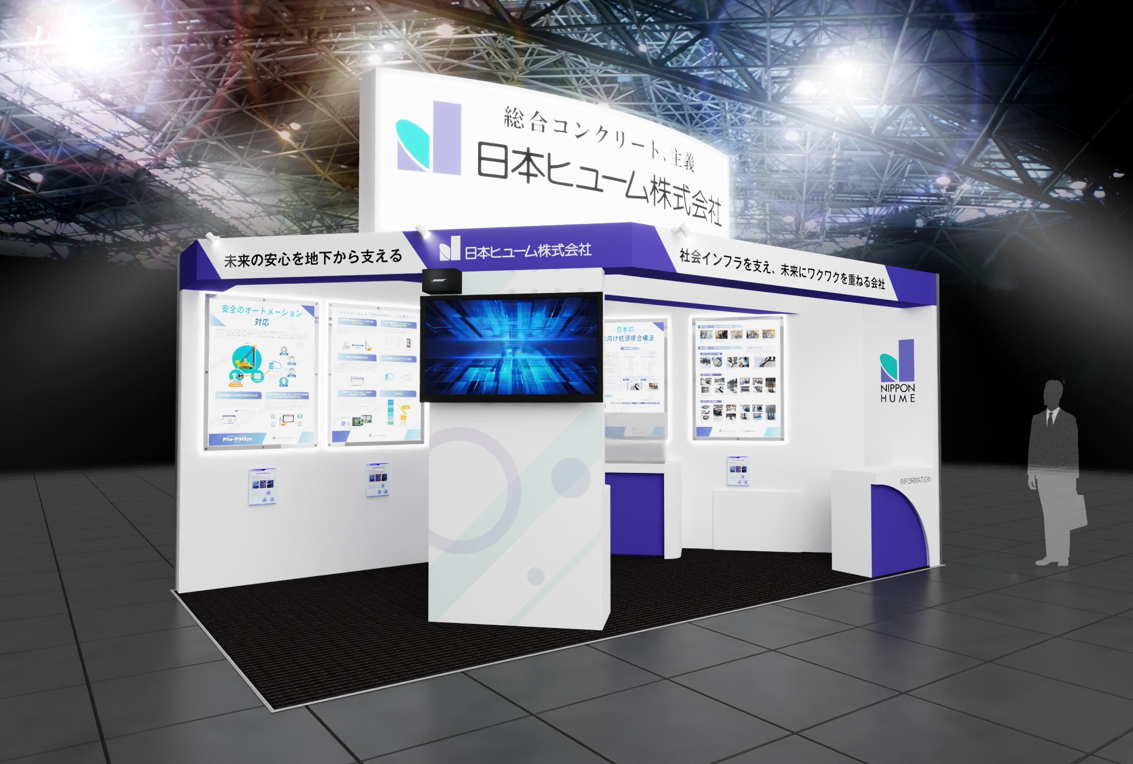 地盤技術フォーラム2026ブース図